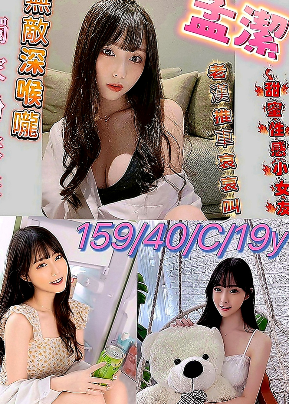 楊梅找妹妹：哈娜 |在校老師|168cm|45kg|D罩杯|24歲|誘人勾人的聲音 前戲會做的很好