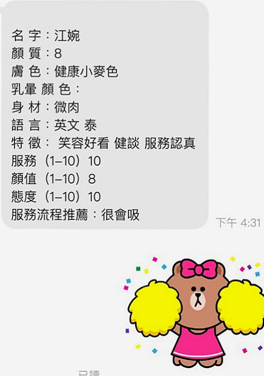 杉林外送茶坊：雪姐 |單身熟女|165cm|42kg|C罩杯|23歲|水蛇般腰技 特別會勾人 可玩奶炮 LG 鴛鴦浴
