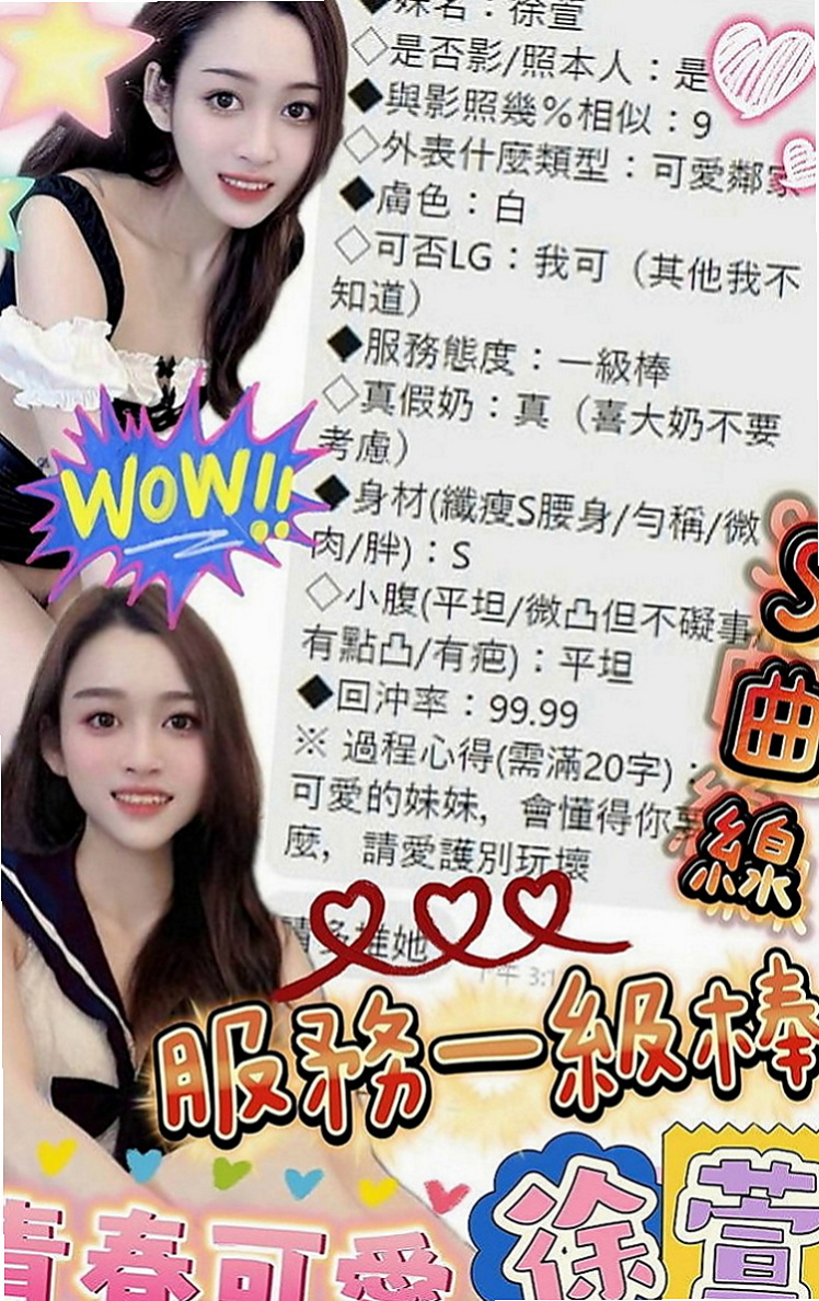 橋頭按摩：彤彤 |可愛大奶夜校生|165cm|45kg|E罩杯|22歲|因為自己一個人接客 沒有時間去過濾安全方面  想給孩子比較好的生活 所以為了孩子下海兼職