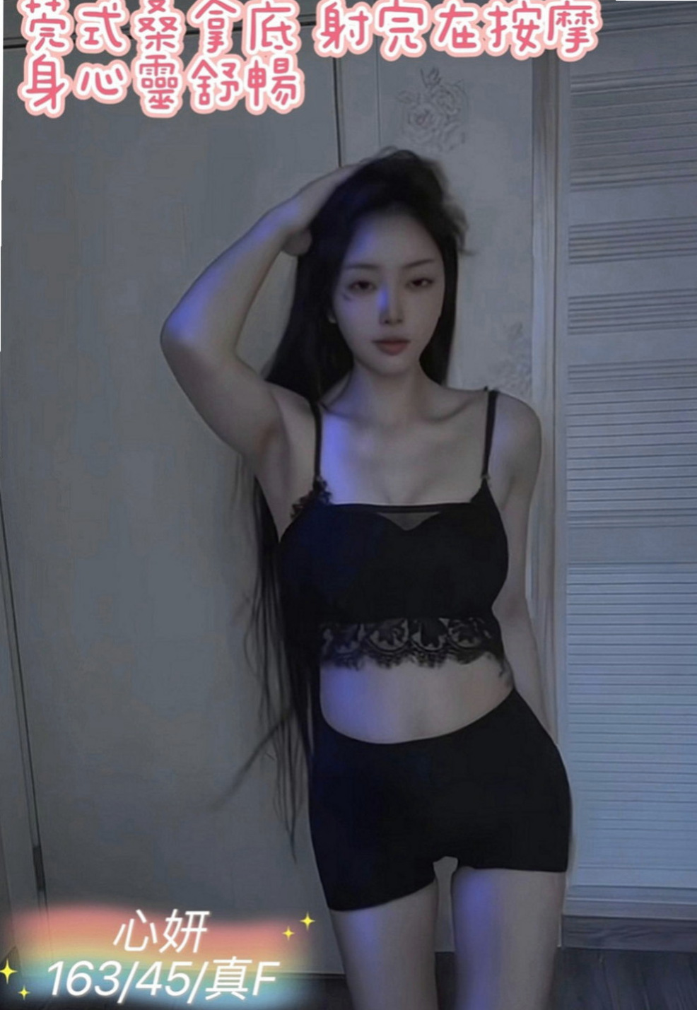 高雄定點茶|外送：文傑 |公關正妹|169cm|51kg|C罩杯|21歲|事後貼心按摩 零距離互動 小隻馬兼職 耐操 好操控