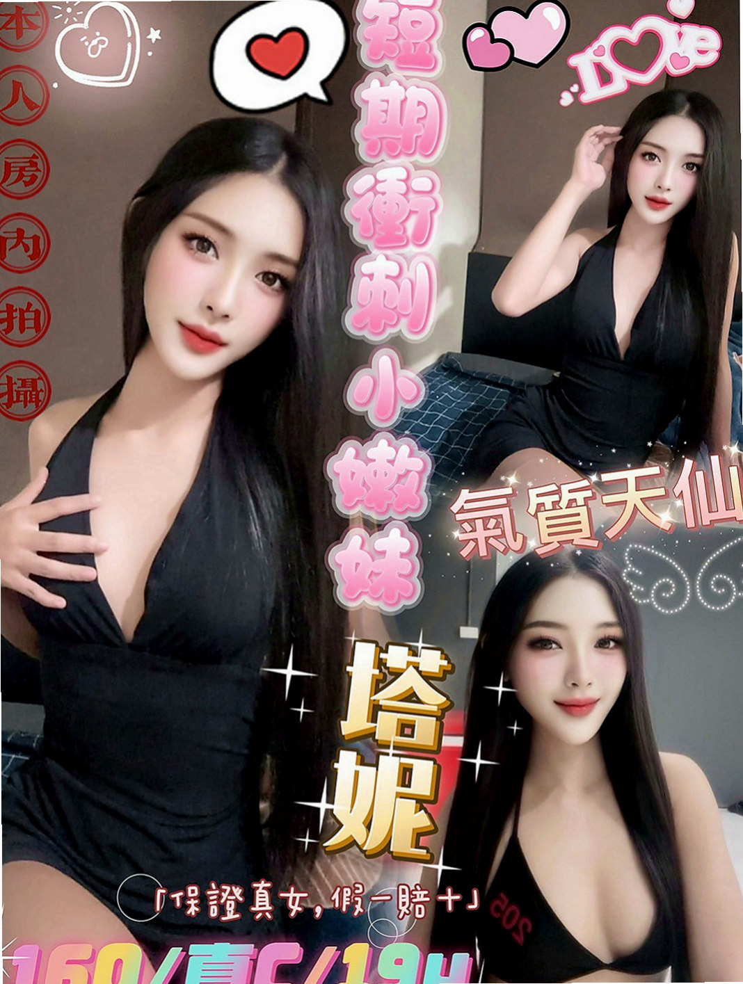 關廟找茶：寶玲 |公司小職員|167cm|46kg|C罩杯|21歲|床上淫蕩 開放 大膽 敢玩敢秀 可吸 可舔 豐滿的胸部 看見你都想去摸 敢玩 還可配合制服角色扮演喔 配合度很高