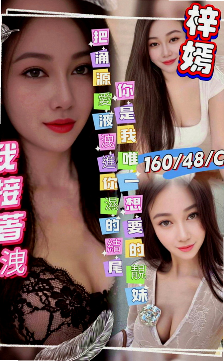白河好茶外送：戀戀 |秘書|166cm|44kg|E罩杯|20歲|深喉密技 配合度高， 適合人群： 喜愛大奶 敢玩 耐幹 無套 中出 配合度高
