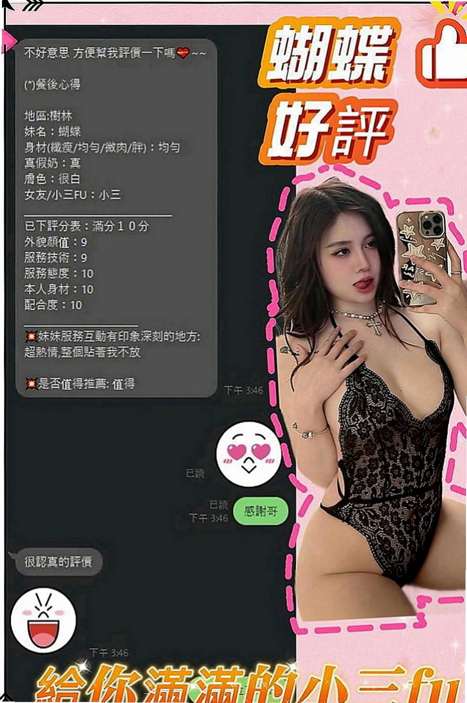 桃園定點茶|找女人：馨怡 |#禁欲辣媽|166cm|50kg|E罩杯|23歲|欲火的內心總是藏不住 今天約妹妹送口爆哦   床上配合度超高 只要不玩變態其他都可配合