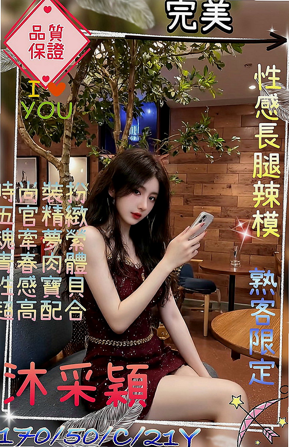 台中定點茶|好茶：雯華 |#學生妹|163cm|49kg|E罩杯|20歲|青春的氣息 你不能擁有 那就來感受一下！ 臉蛋十分甜美很會聊開後完風情萬種的嘻嘻