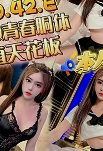 雲林外約：嫻柯 |貧乳正妹|165cm|48kg|D罩杯|21歲|臉蛋好看就算了 腿還那麼美 漂亮迷人鵝蛋臉 清新脫俗的氣