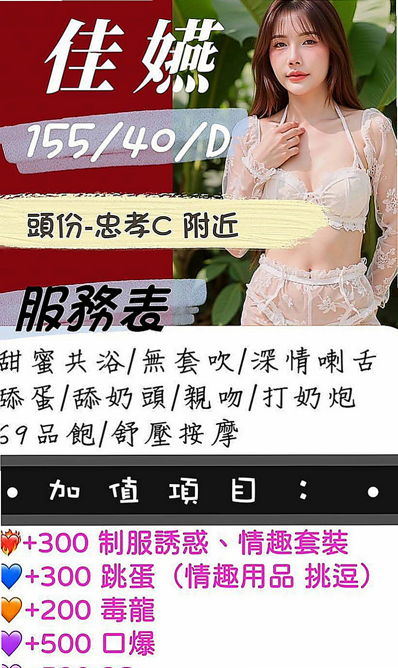 嘉義外約茶|找妹妹：黛咪 |空姐模特|169cm|43kg|D罩杯|19歲|舔蛋蛋 舔屁眼，清水溝，舔奶頭，深喉，顏射， 乳交，足交， 最後在來一個火車便當，