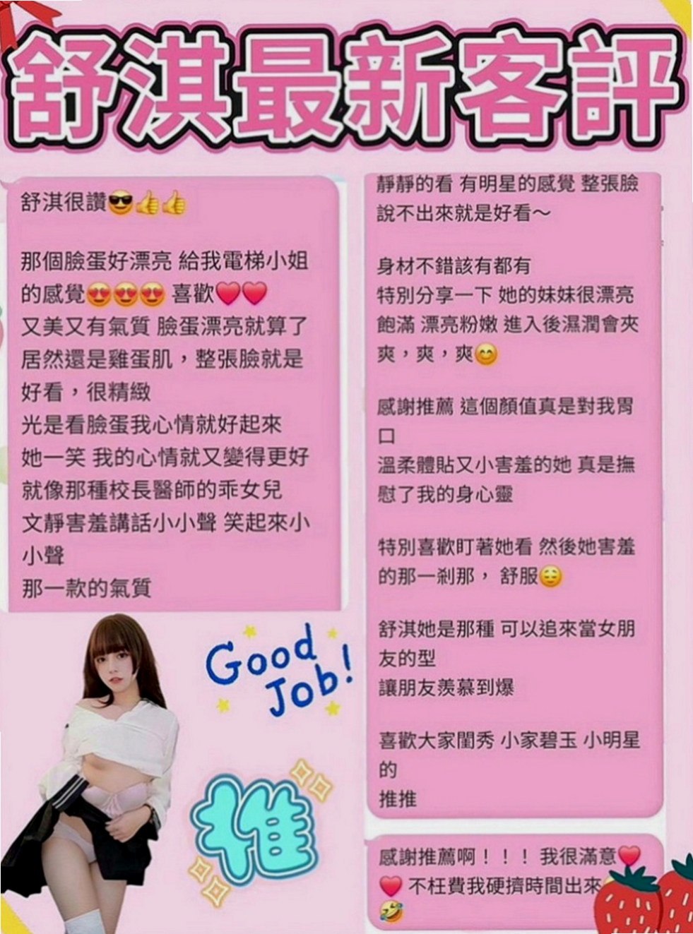 清水按摩全套：沫沫 |中巴混血兒空姐|169cm|50kg|D罩杯|21歲|殘廢澡還有更服務都可玩 清純小隻馬 健談身材好
