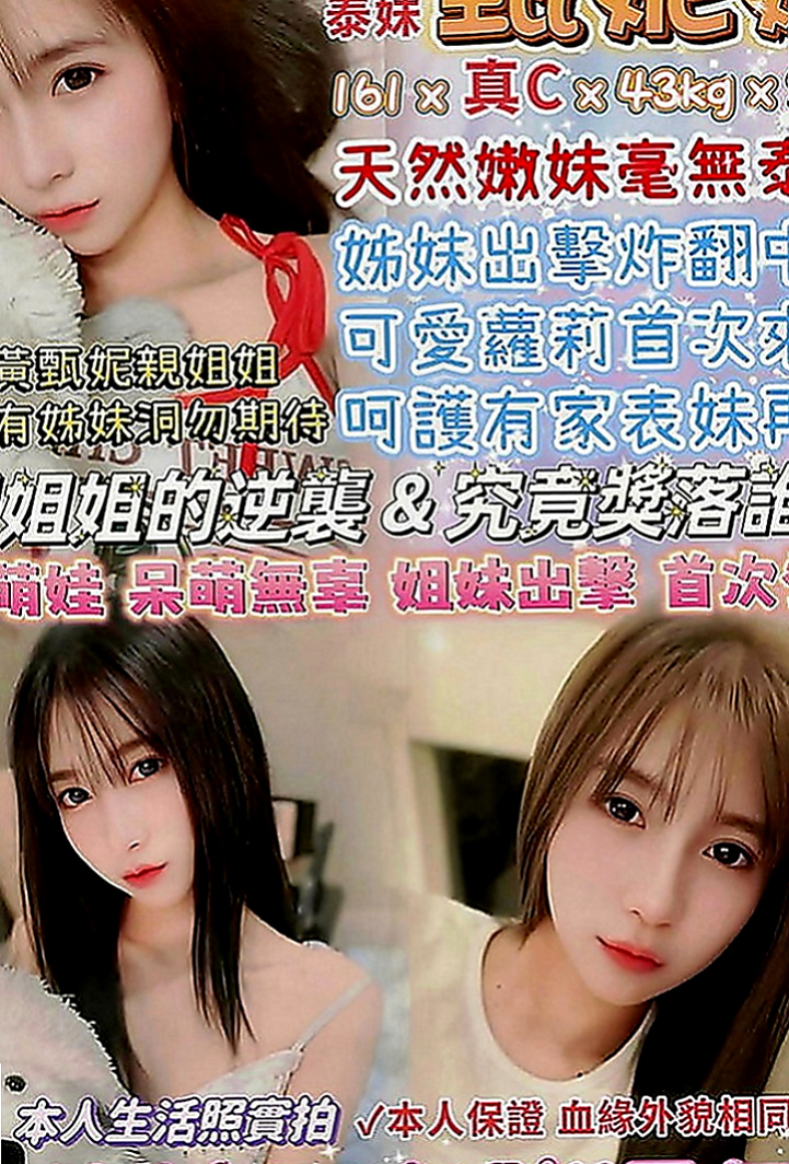 新北外約茶|按摩外送：芸芸 |熱舞系正妹|168cm|51kg|E罩杯|23歲|可是不要沉船哦歡暢玩樂刺激就好 很少做愛的經驗 下面很緊 粉嫩