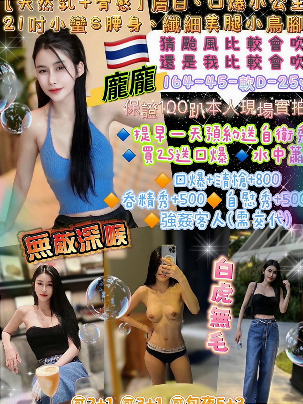 新竹外送茶|外叫：語冰 |水手服的小妹妹|170cm|44kg|E罩杯|20歲|性感 #制服誘惑 讓哥哥享受真正緊到不行的包覆感 收縮感超好