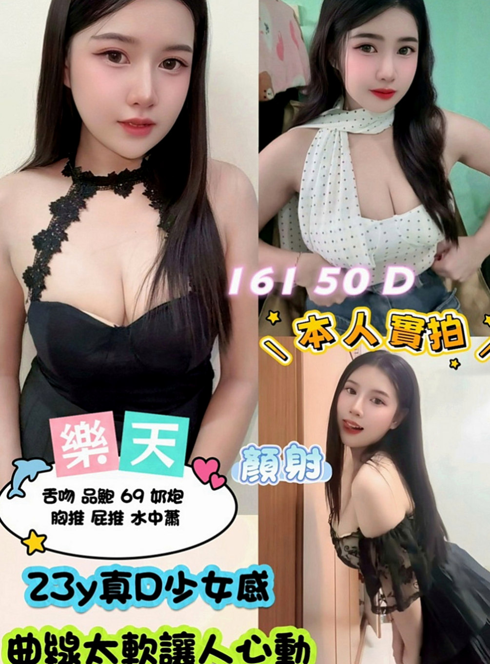 彰化外送茶|外叫：樂新 |校園護理系正妹|166cm|55kg|C罩杯|23歲|客評： 小隻甜美可愛.五官清秀精緻  看似文靜 床上很敢玩喔 還會很會玩