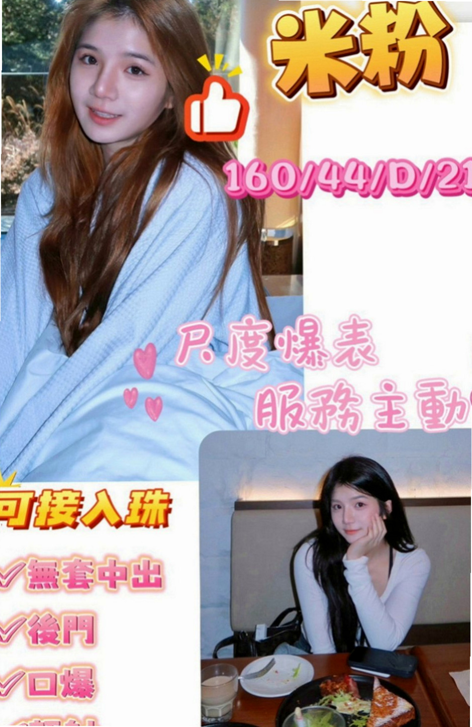 北屯按摩：麗琪 |輔大正妹|166cm|46kg|C罩杯|24歲|#服務內容：見面吻 殘廢澡 無套BJ  私密我 今天約妹妹直接送超秘密的優惠