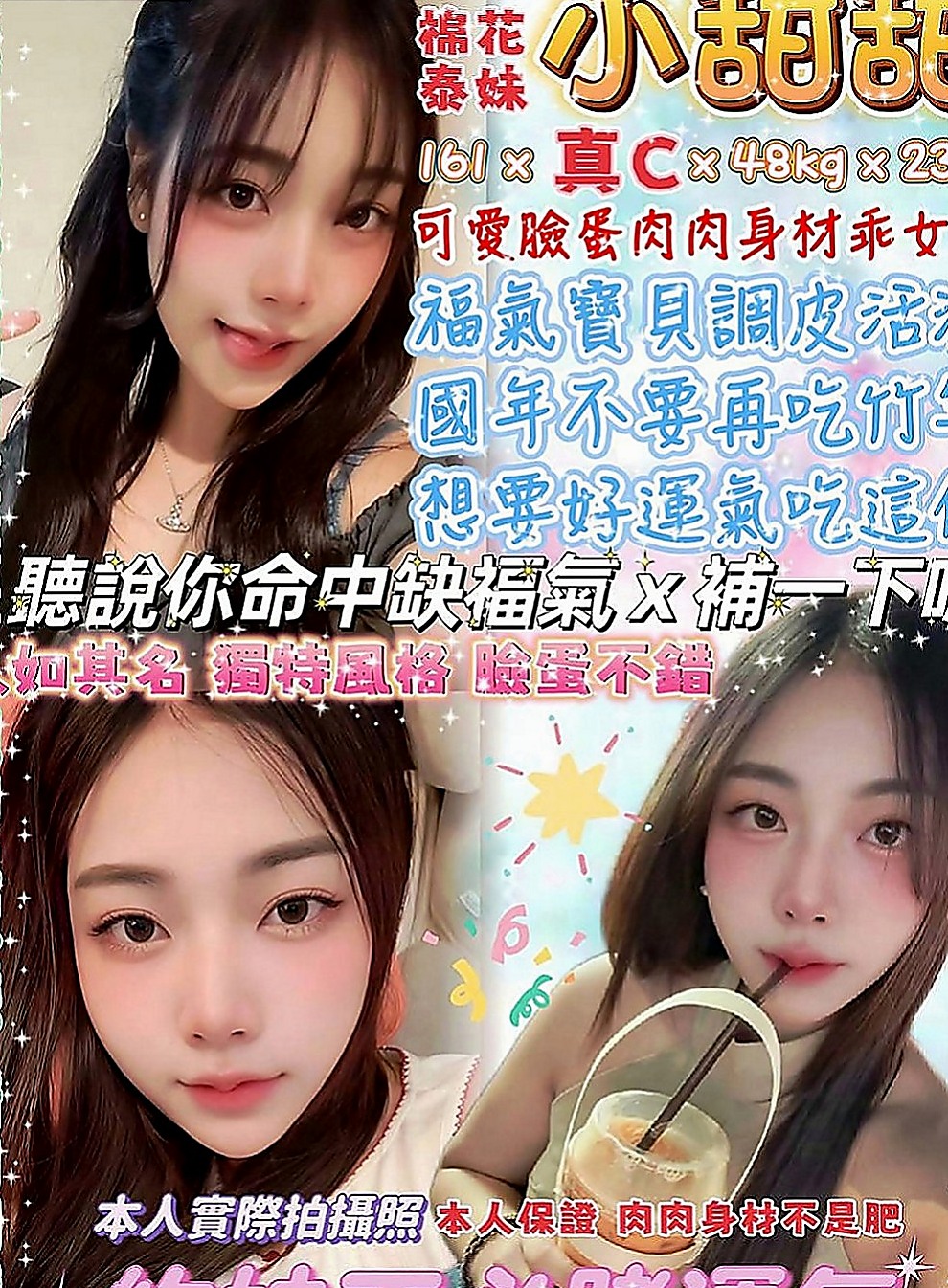 和平小姐外約：如彤 |甜心秘書|168cm|45kg|D罩杯|22歲|性欲強的她等你來性愛大比拼唷  性欲大 身材勻稱性感 服務好