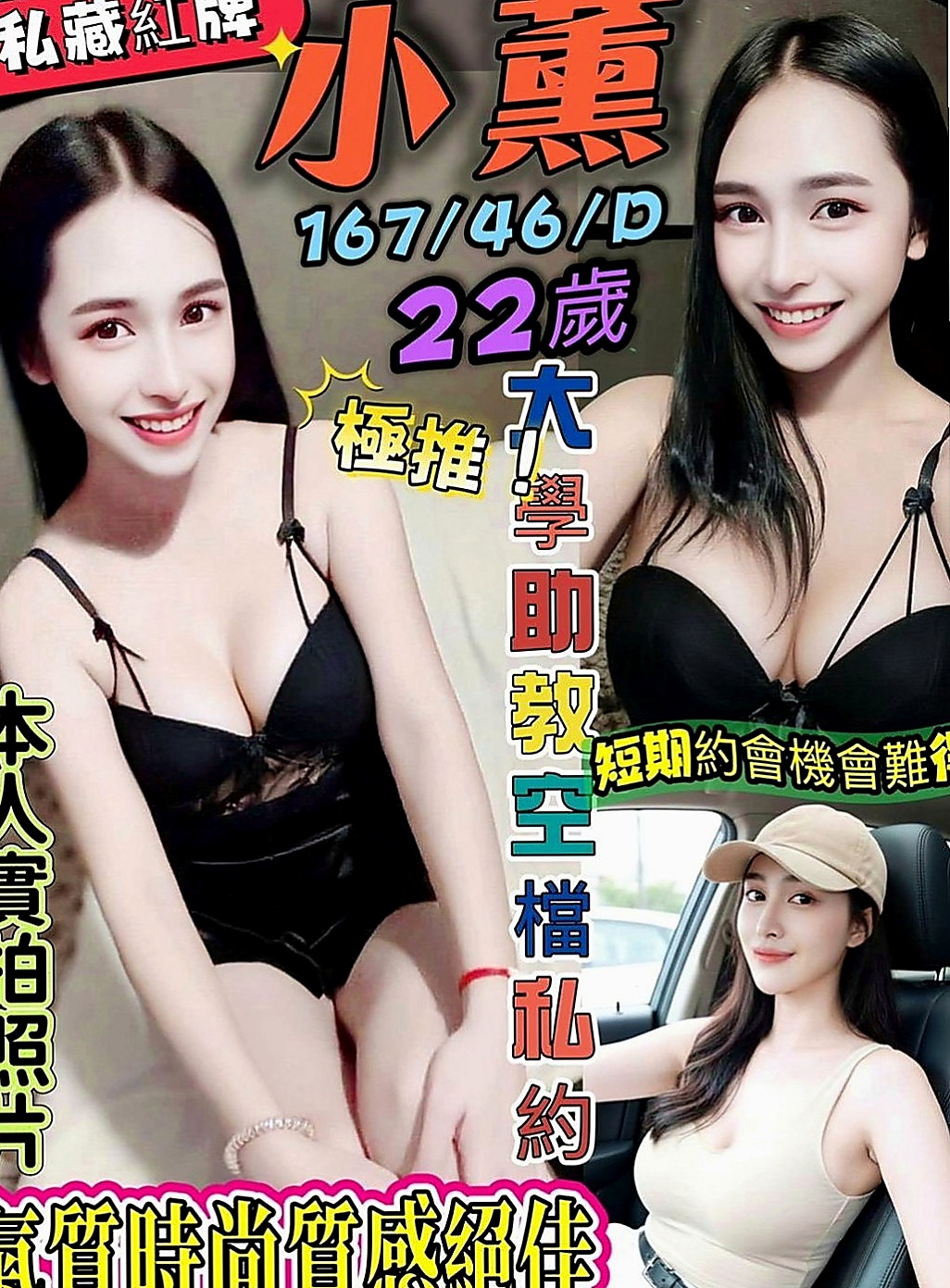 旗津按摩：小V |人氣直播主|164cm|43kg|C罩杯|19歲|服務： LG 69 親親 按摩  說玩就玩不太懂什麼叫羞澀 含蓄