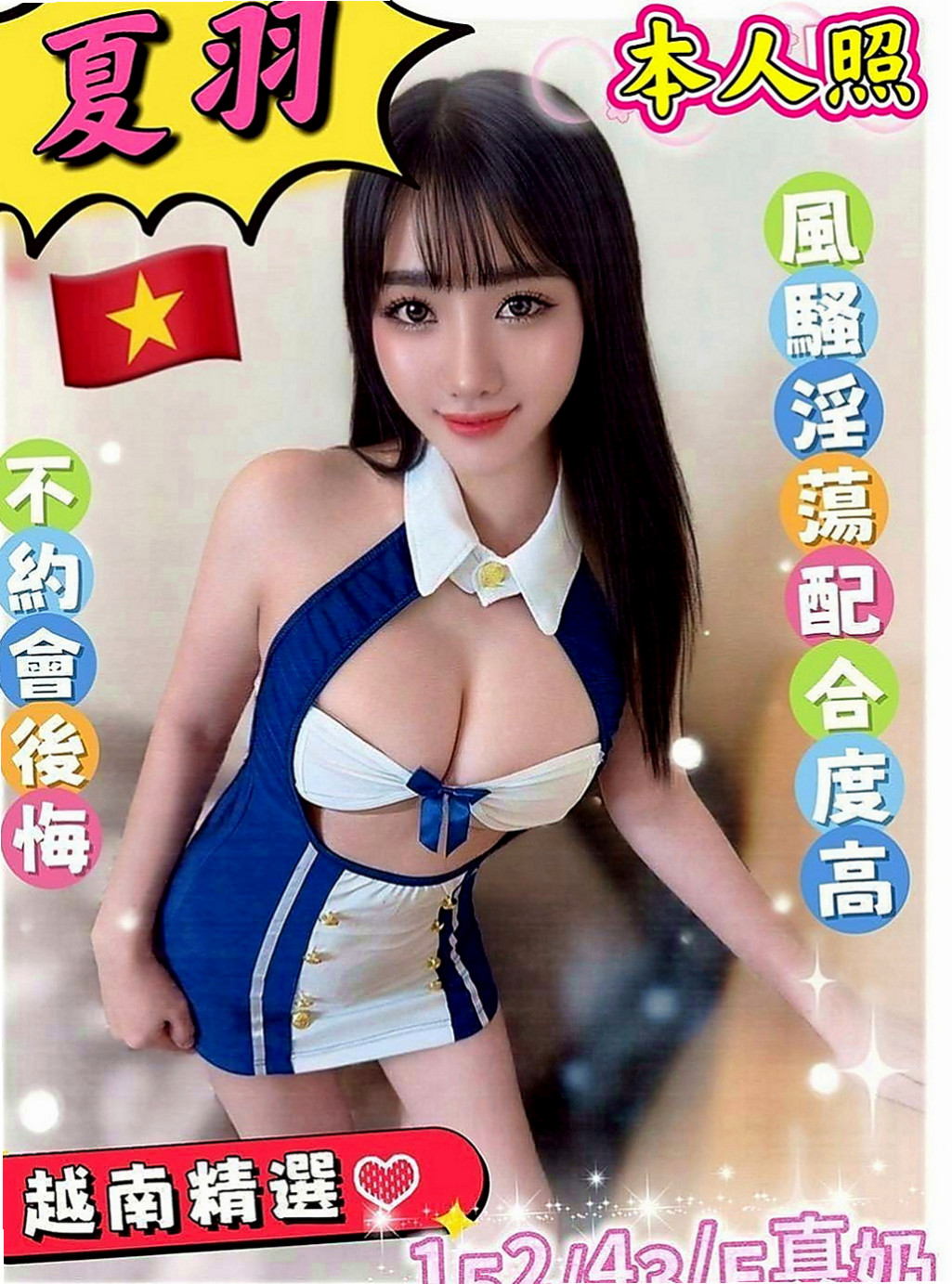 沙鹿外叫小姐：甜甜 |氣質型美女|164cm|49kg|D罩杯|23歲|看每個人怎麼定義胖 我是覺得說整體諧調就好   宛式桑拿底??水中蕭??69??泰式胸推