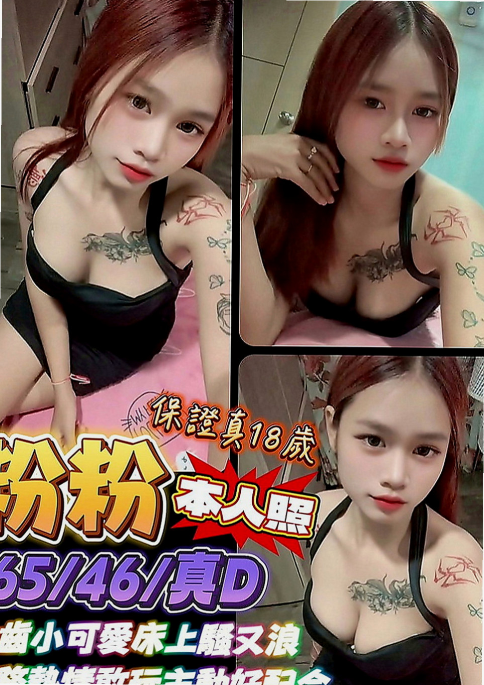 路竹八大娛樂網：舒暢 |高挑類型|167cm|51kg|C罩杯|20歲|網拍美腿麻豆有郭碧婷女神范  有幾分臺灣藝人昆凌的模樣