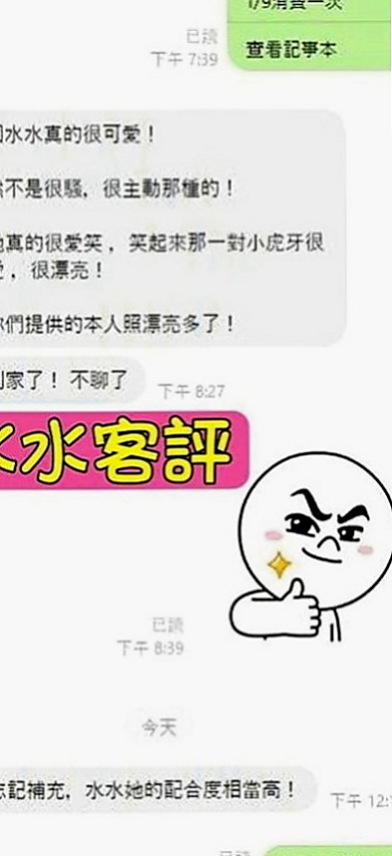 嘉義外送茶|找女人：心漾 |白嫩辣妹|163cm|51kg|C罩杯|20歲|很會勾引男人把你當老公一樣服務 讓你的DD馬上想要放進她的小騷穴裡會幫你打奶炮喔 。