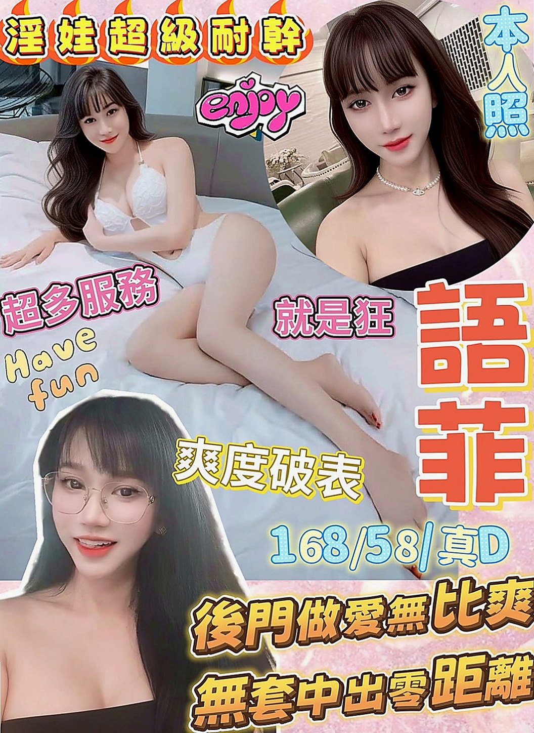 台北外送茶|外叫小姐：心琪 |#高中小騷包|163cm|49kg|C罩杯|23歲|就是不告訴你 想知道什麼感覺的 自己來試啊  超有線條 超健談 配合度高 超淫蕩 服務贊