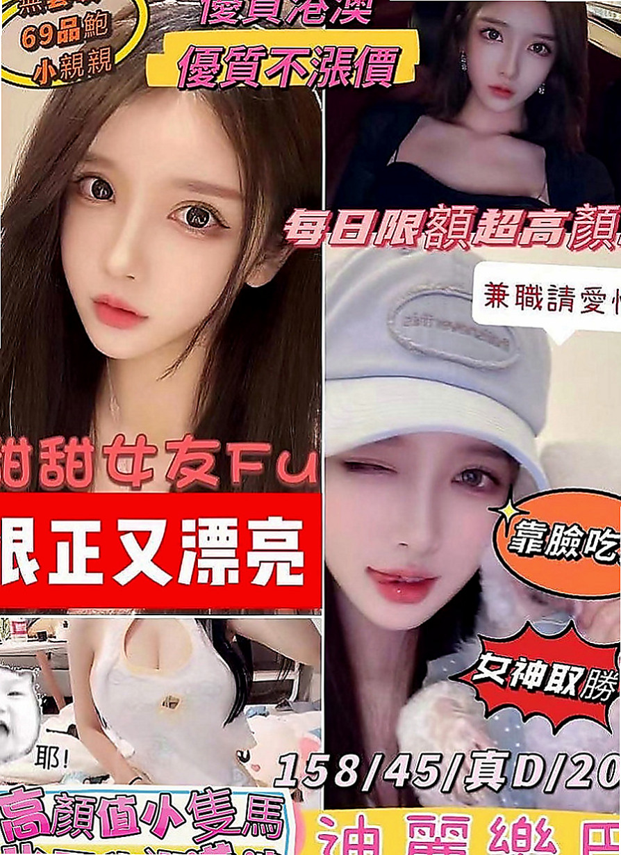 仁德外送茶坊：棠棠 |百分百是空姐|165cm|45kg|C罩杯|24歲|服務好(可吹不戴、69、舌吻)...  # 想要跟你一起共度春宵！