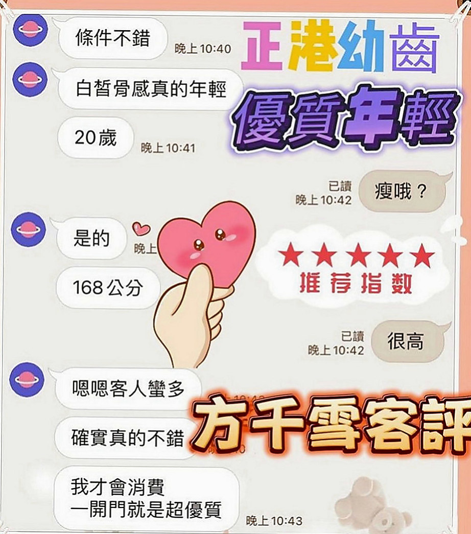 大溪好茶外送：曉萱 |清純可愛小護士|163cm|47kg|D罩杯|18歲|毒龍 按摩全身 床上小野貓  最喜歡的感覺：絲(撕)襪肏