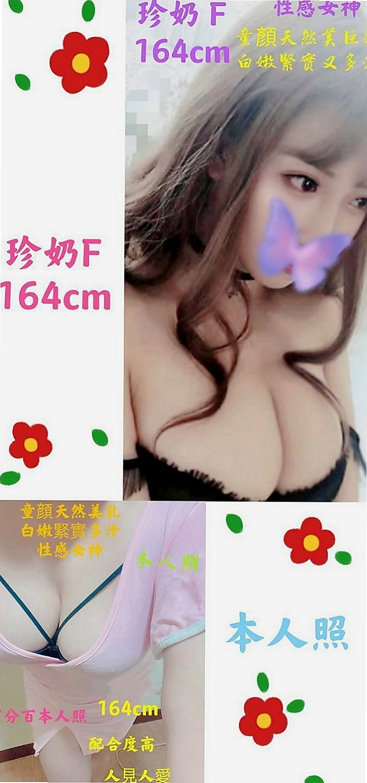 基隆外約茶|外約：佳慧 |電玩女神|169cm|46kg|E罩杯|21歲|需要絲襪+100喔 騷騷女 下面很敏感