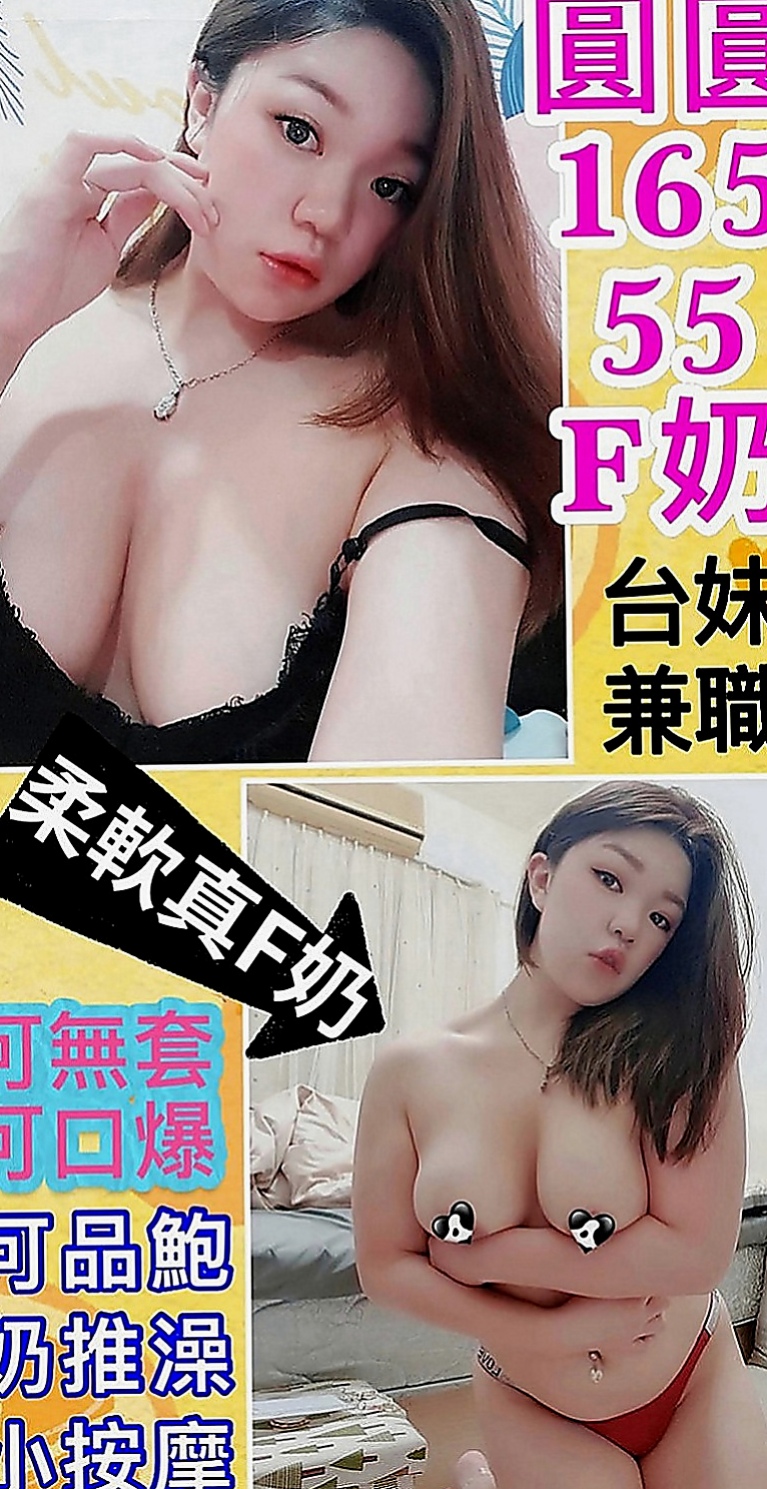 內湖外送茶坊：勇氣 |夜店女神|165cm|46kg|D罩杯|19歲|清純 甜美學生妹. #提前預約  活潑開朗 跟她在一起總是開心的