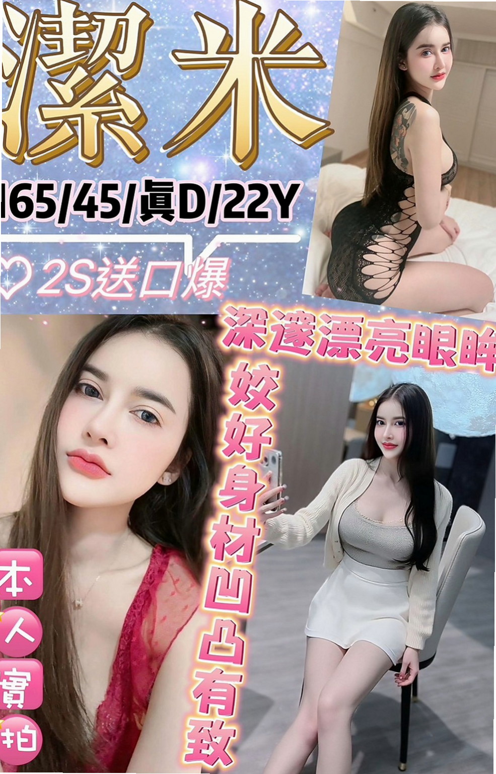 新化叫小姐:舒兒 |奶茶妹妹|168cm|50kg|D杯|18y|
