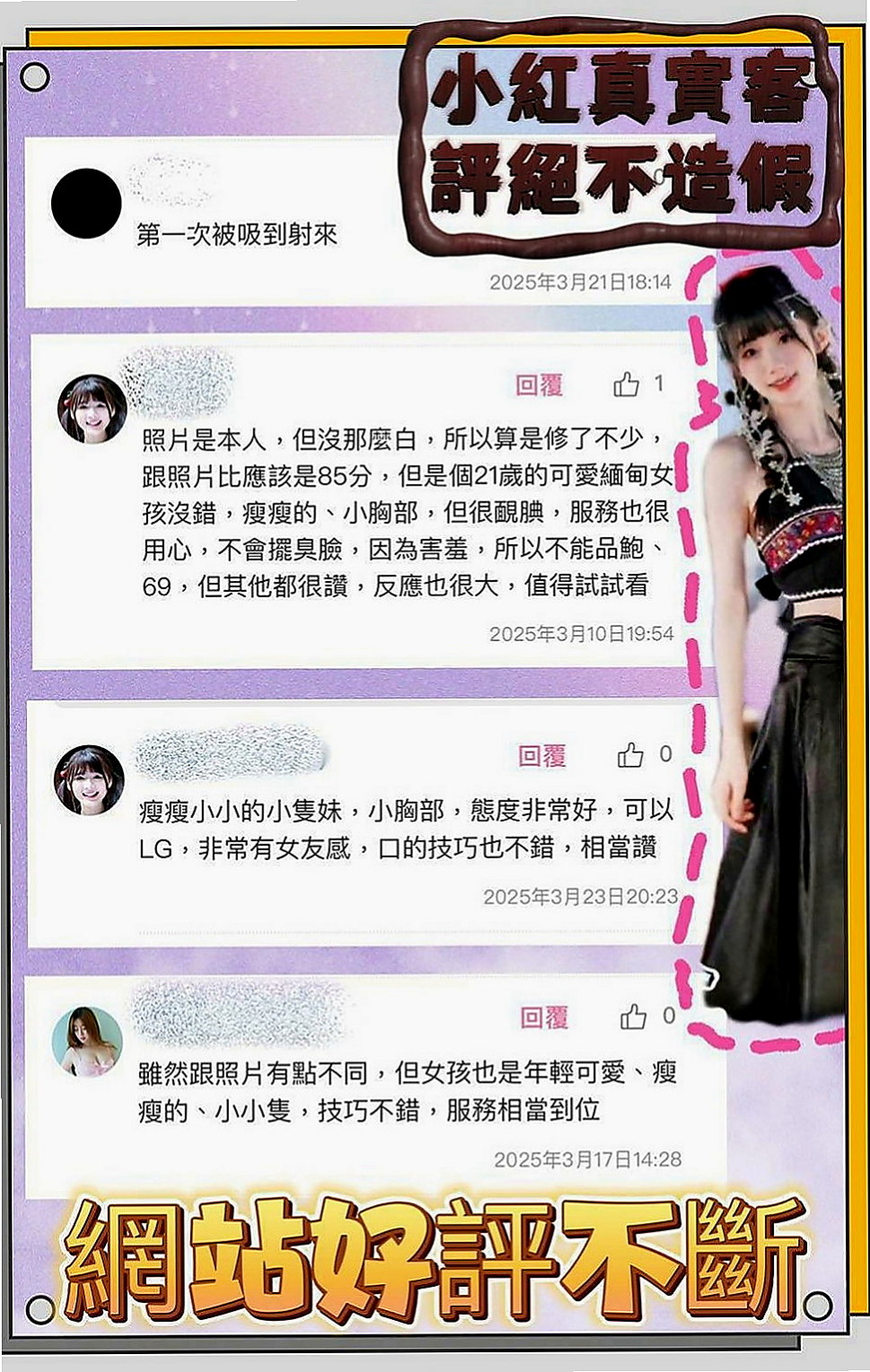 淡水小姐外送：純純 |外拍辣模|166cm|49kg|E罩杯|24歲|S型火辣誘人身材 白皙嫩滑肌膚 一雙白直大長腿  (100%)極致服務、熱情似火 滿滿的女友FU
