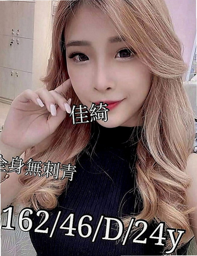 梓官找女人：白白 |跑趴辣妹|167cm|42kg|C罩杯|23歲|服務過程無限制 無下線 你想怎麼玩 都由你來掌控  白皙嫩膚. 胸柔臀翹. 超欠幹. 穴緊. 水多.