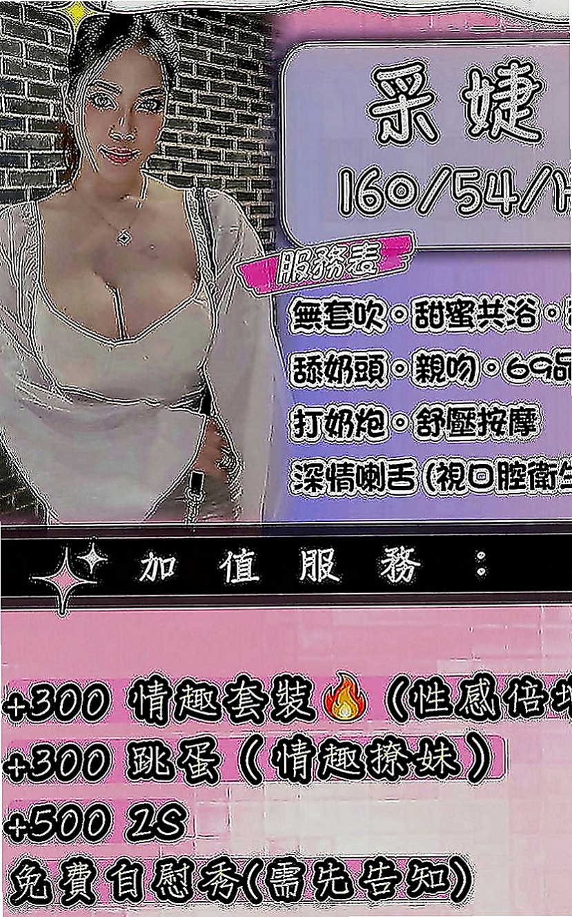 南化按摩：筱華 |大學正妹|170cm|54kg|E罩杯|23歲|超級喜歡?舔耳朵?喲~ 隨便摳挖 姐姐會很享受