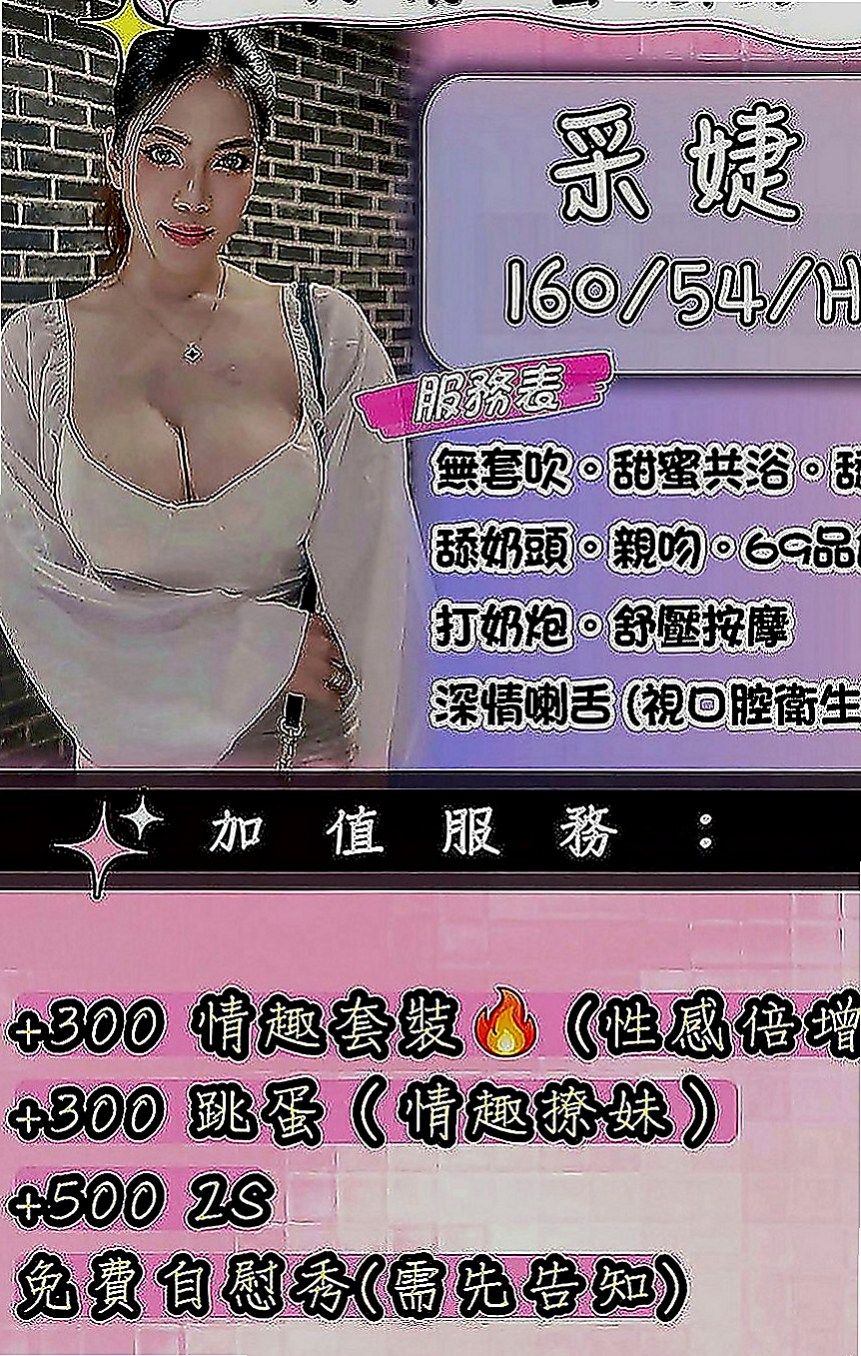 南化按摩：筱華 |大學正妹|170cm|54kg|E罩杯|23歲|超級喜歡?舔耳朵?喲~ 隨便摳挖 姐姐會很享受