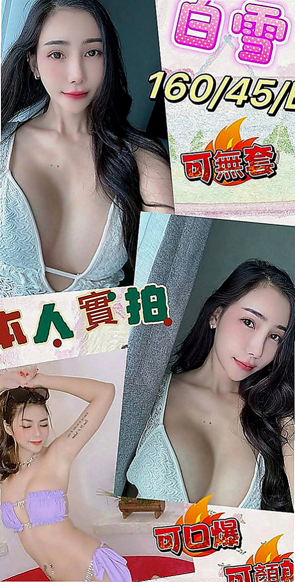 台南外送茶|叫小姐：泡泡糖 |兔女郎|163cm|48kg|D罩杯|20歲|今天有沒有想要成為她生命中的第三個男人的哥哥捏    喜歡OL不要錯過惹~真的很讚 微微說她比較敏感捏