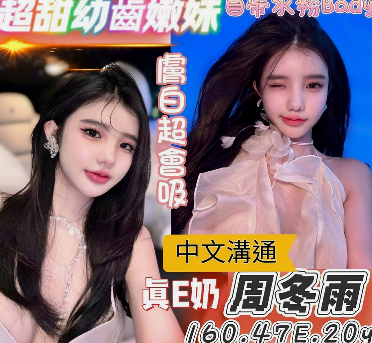 南投定點茶|叫茶：奶茶 |可愛小妹妹|169cm|52kg|D罩杯|21歲|服務內容： lg 69 舔鮑 舔奶頭 愛愛  跳蛋 後門 口爆 顏射 深喉 殘廢澡 奶泡