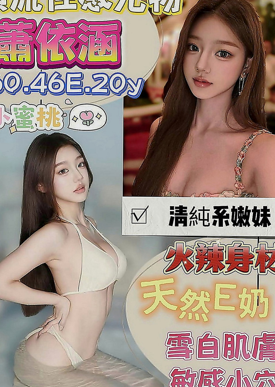 蘆竹小姐外約：天星 |年輕小辣妹|163cm|42kg|D罩杯|24歲|讓你一次要不夠 會想加節玩 完全爽到不行  讓你體驗 肉棒跟蜜穴零距離的觸感 爽歪歪