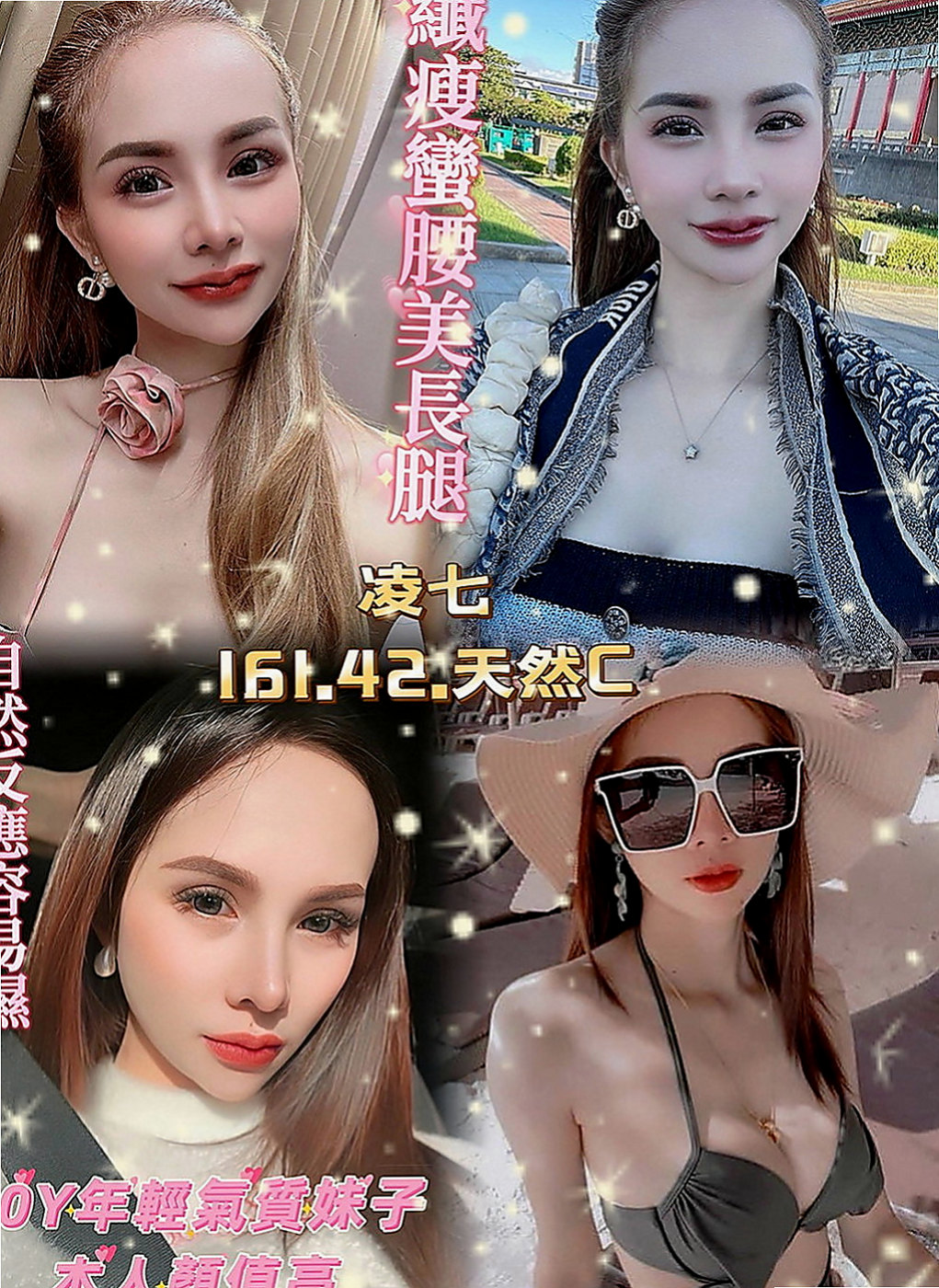 烏來小姐外出：夢娜 |教師|167cm|48kg|C罩杯|23歲|每次都前戲做很多她自己說是敏感類型的  其他的也都會願意嘗試看看