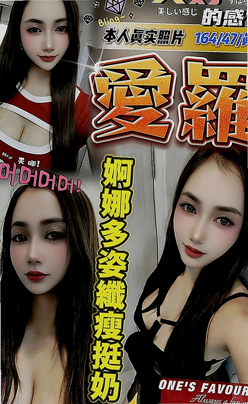 土城外送茶：沐顏 |外貿公司OL|164cm|50kg|C罩杯|19歲|很開放 粉色鮑魚 粉色乳頭 鮮嫩多汁   長腿細腰.時尚網拍麻豆.靈敏的舌功.