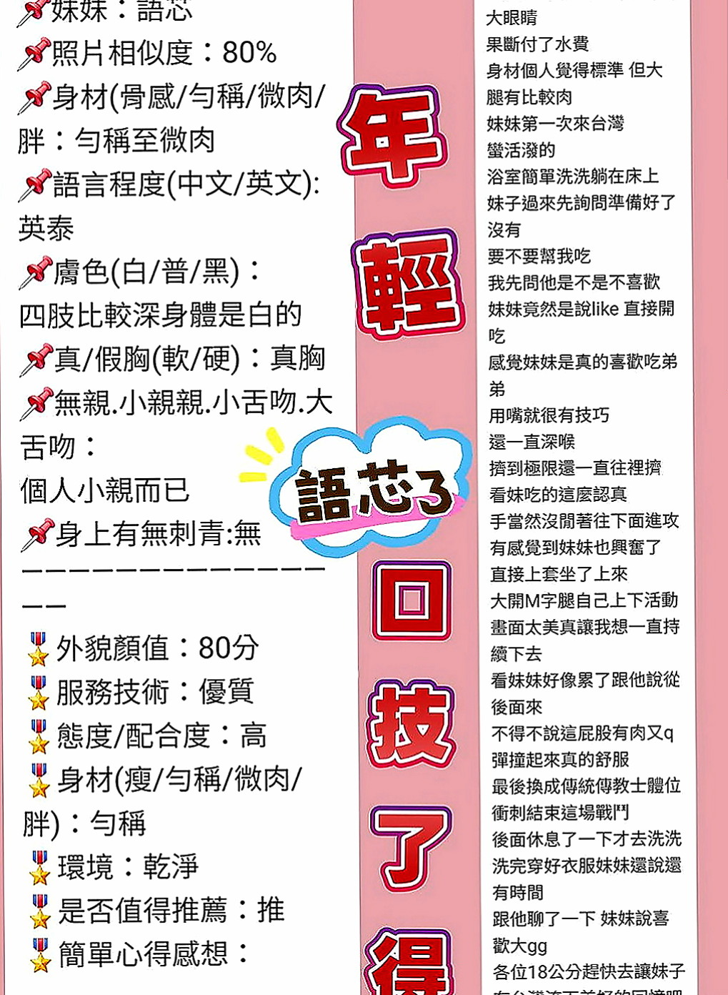 潭子全套：彤恩 |少婦|166cm|48kg|E罩杯|22歲|服務：親親 lg 殘廢澡 口交 愛愛 按摩   想尋求點刺激的玩絲襪 變裝 什麼好玩 玩什麼