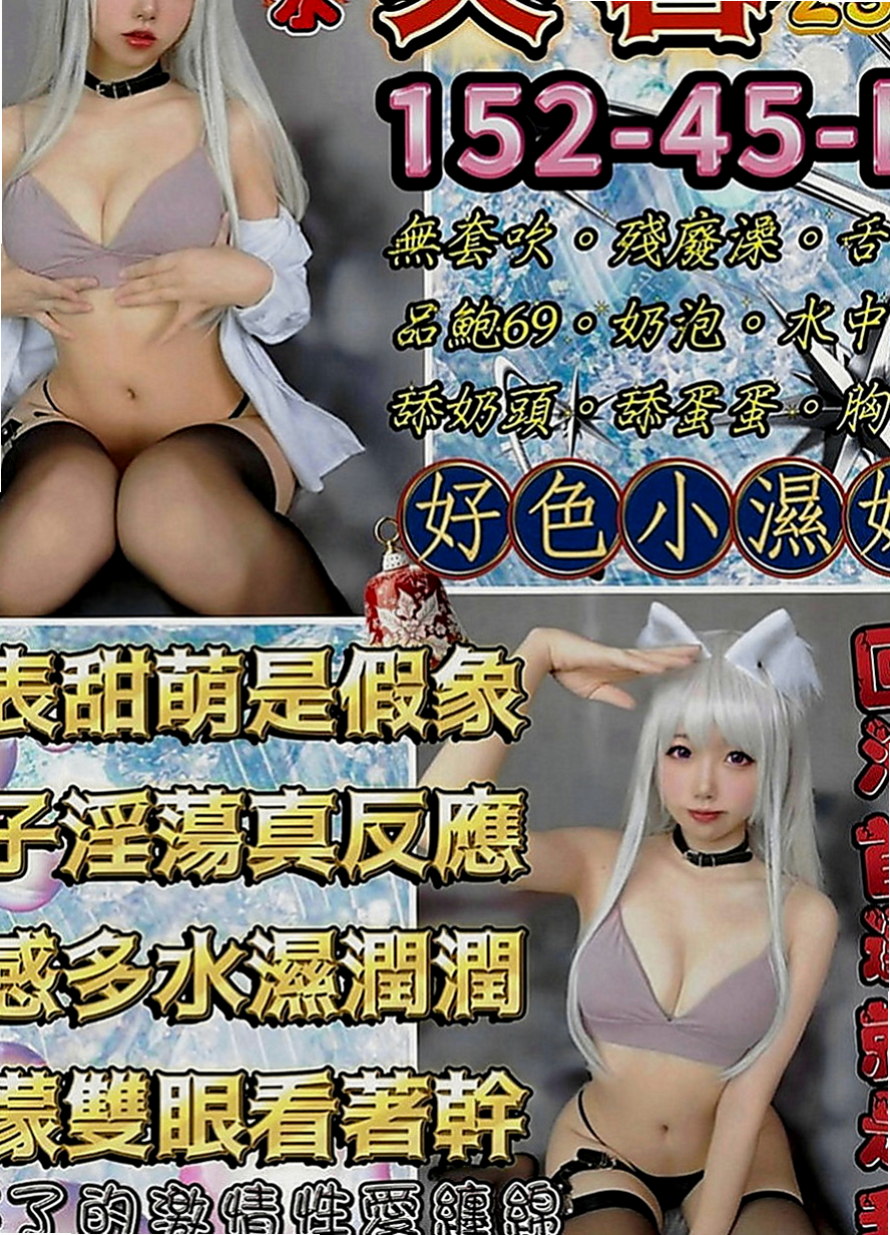 新化外送服務：茉莉 |甜美俏麗空姐|165cm|50kg|D罩杯|22歲|如果你真的覺得也是你的菜 可以嘗試看看喲   例如：全程無套、肛交、口爆、顏射等...