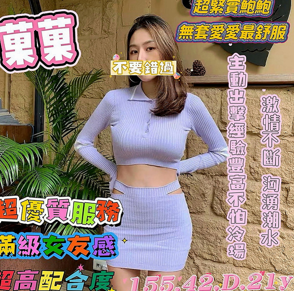 新莊油壓：安琪 |婚紗設計師|165cm|42kg|E罩杯|22歲|特點：性感 酥奶 很淫蕩 適合抱起來插  還未生育過 身材辣 會保養