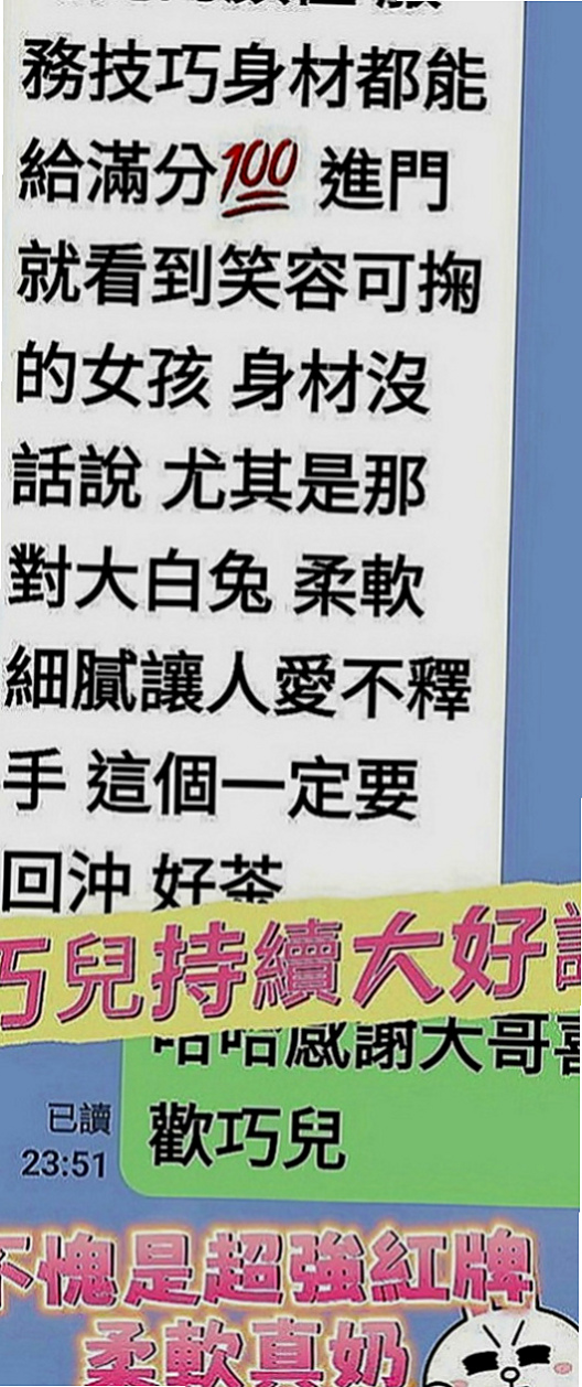 北屯外送茶：小敏 |在線空姐|167cm|49kg|D罩杯|18歲|近期媽媽生病 僅靠爸爸維持家裡的生計   或許你會問不是還有很多其它的工作嗎？