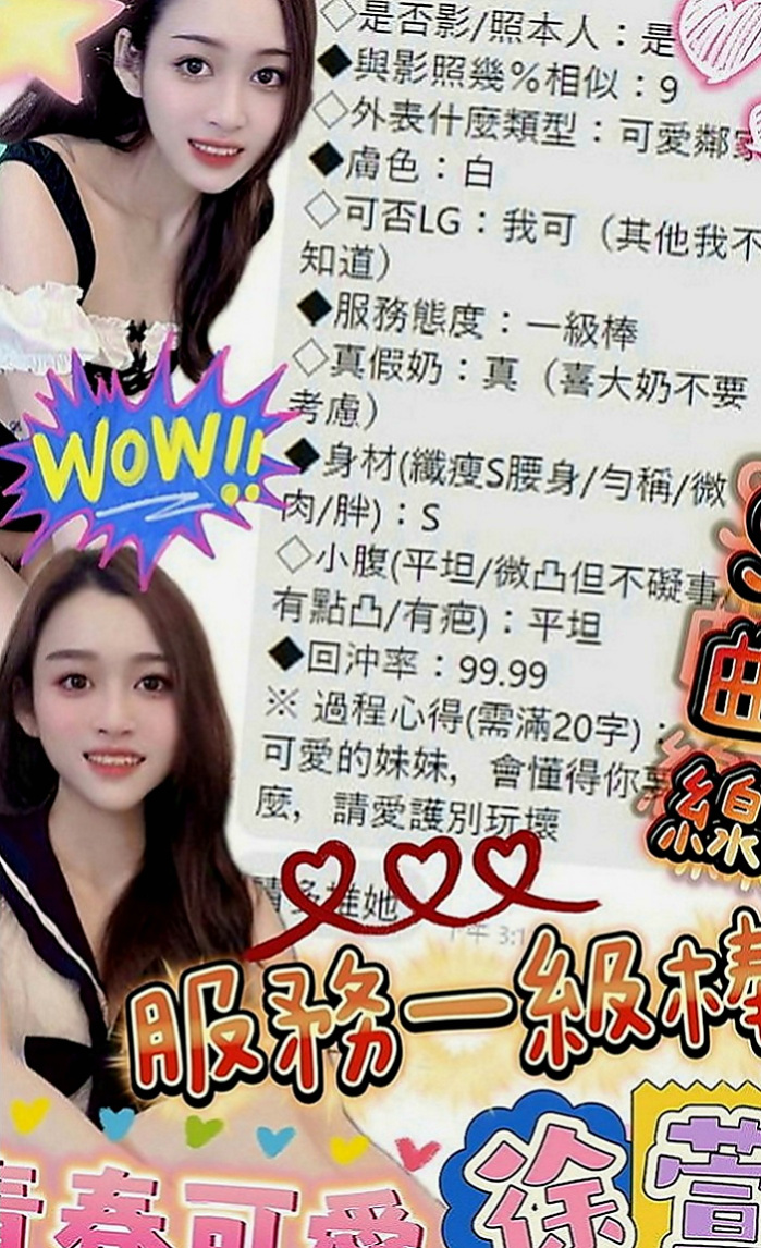 橋頭按摩：彤彤 |可愛大奶夜校生|165cm|45kg|E罩杯|22歲|因為自己一個人接客 沒有時間去過濾安全方面  想給孩子比較好的生活 所以為了孩子下海兼職