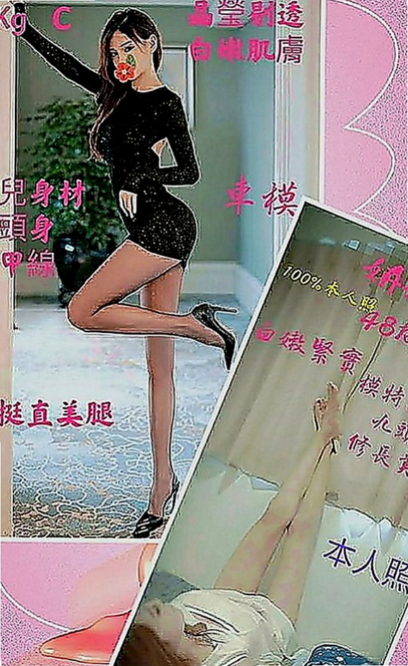 新北外送茶|找小姐：怡伶 |OL兼職|169cm|53kg|E罩杯|19歲|胸部又粉又軟 很會挑逗 約過的客人都叫她小騷包 挑逗你非常主動的也很健談 床上非常騷很會勾引人