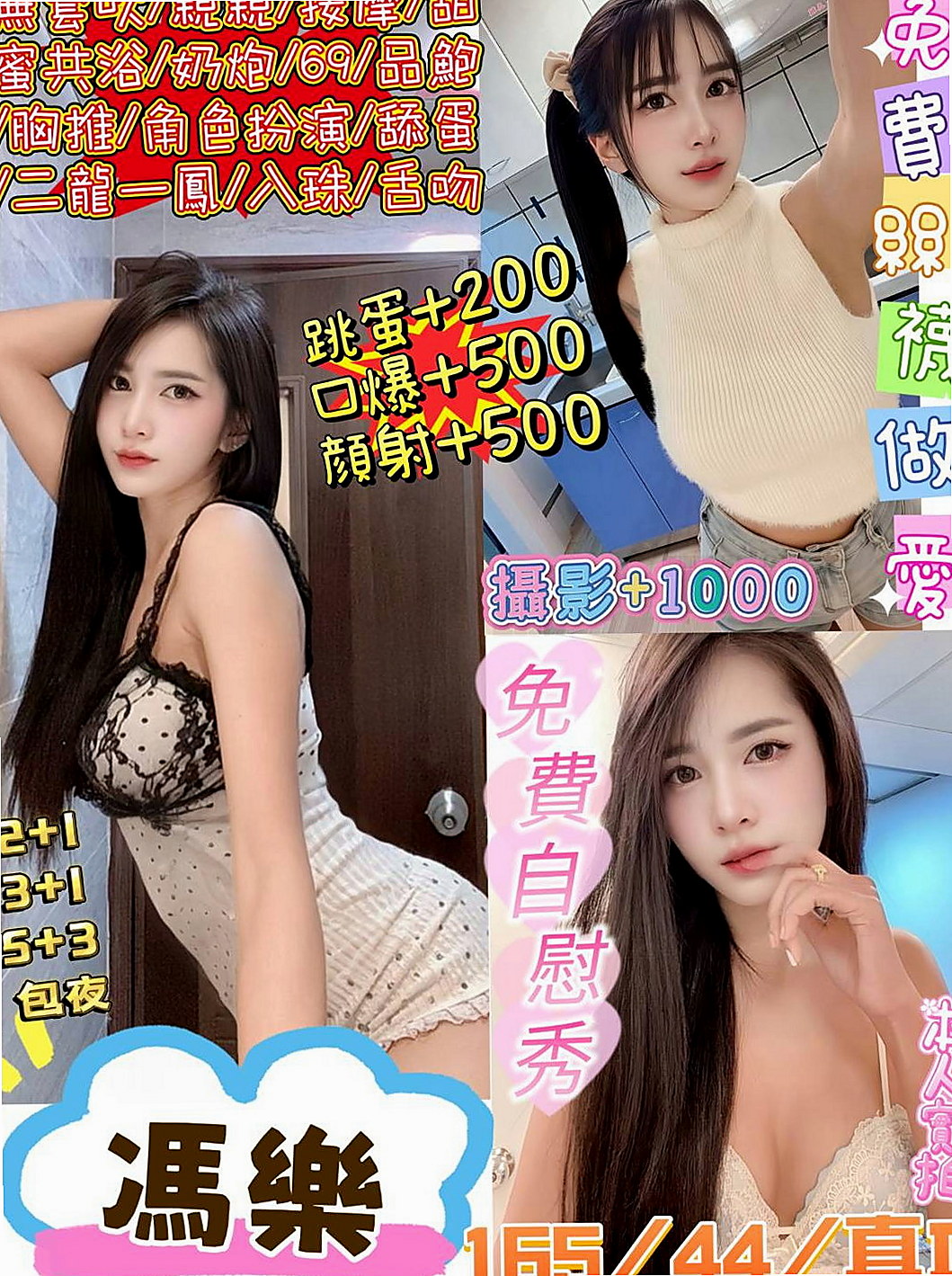 東勢外叫:蓉蓉 |美艷少婦|166cm|47kg|E杯|19y|