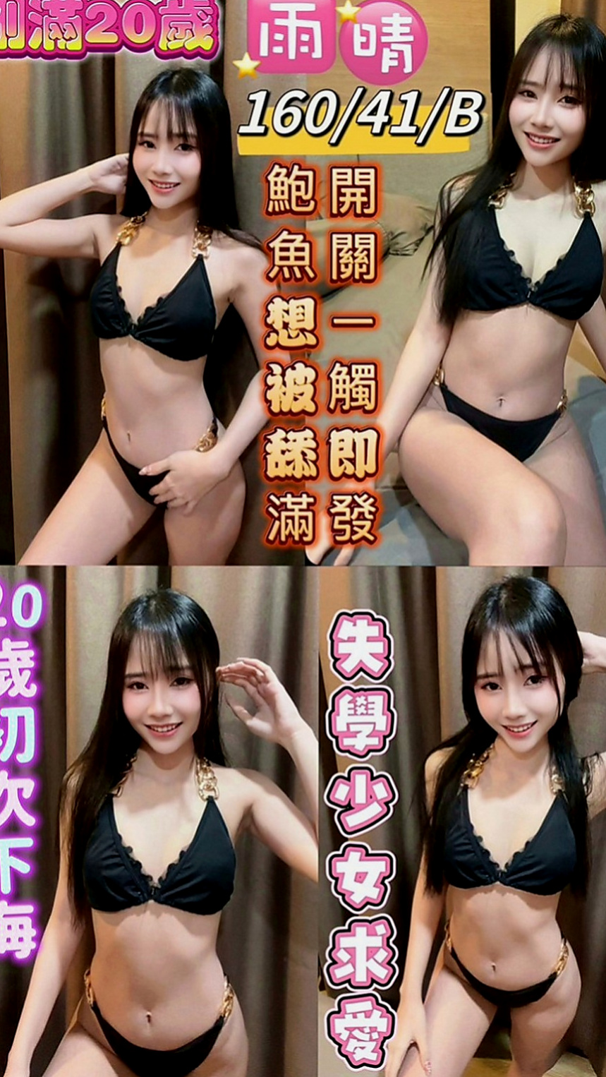 小港找小姐：貝兒 |雙面伊人|163cm|51kg|C罩杯|19歲|態度優 身材火辣 主動熱情  #親民價人人可約 有買有送