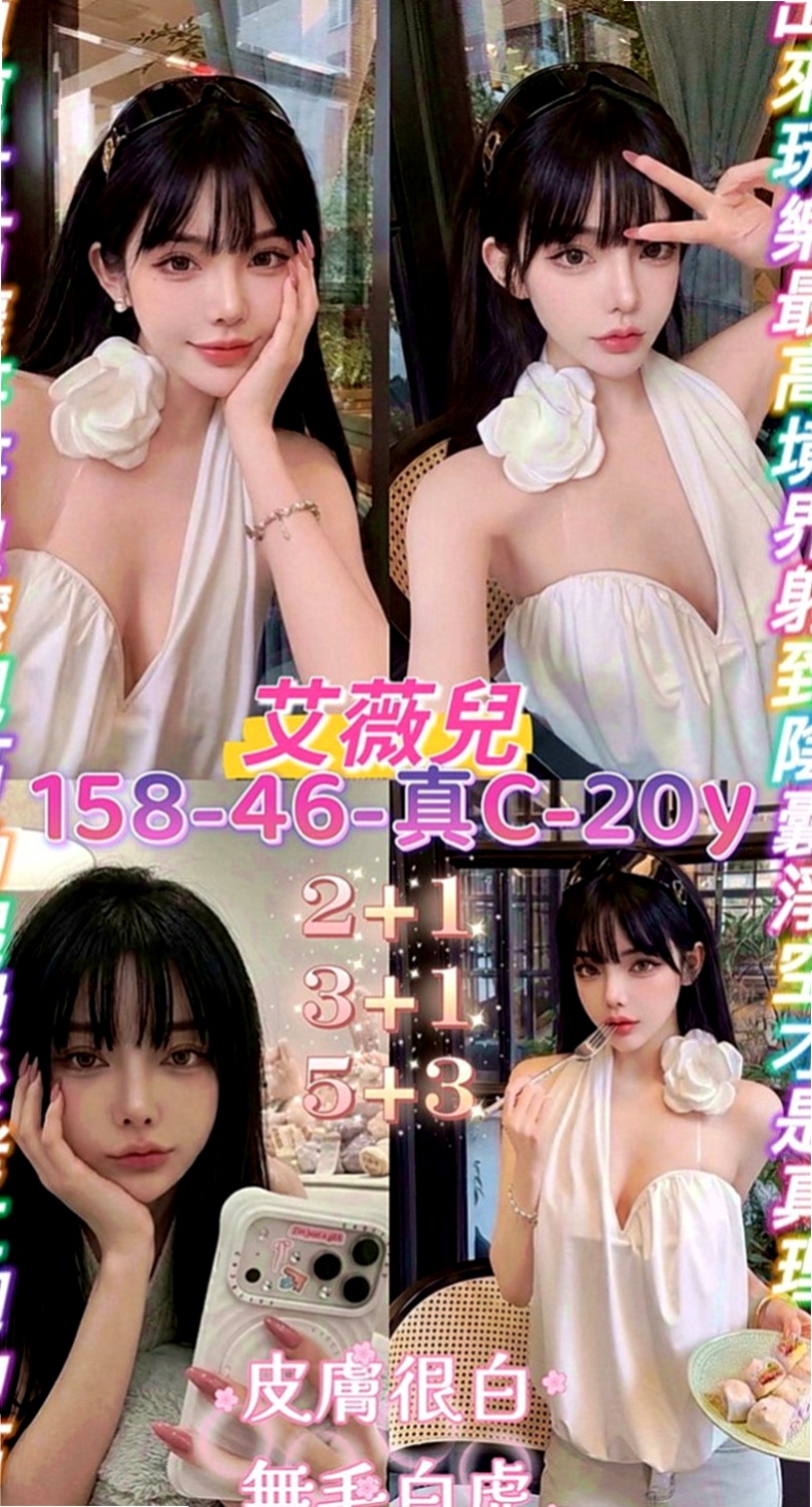 鼓山找妹妹：詩芸 |混血美女|165cm|42kg|D罩杯|18歲|可以發展男女朋友關係全程可無套吹 無套做