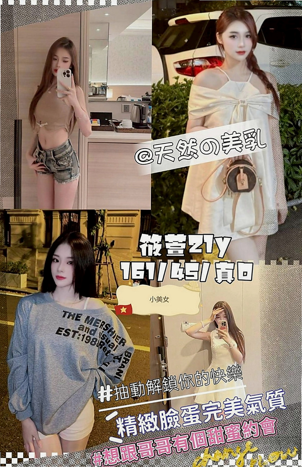 鳥松按摩：萌萌 |文藻學生妹|165cm|49kg|E罩杯|18歲|技巧越多的哥哥她越想要嘗試很會玩 放得開 配合度高 火辣又敢玩