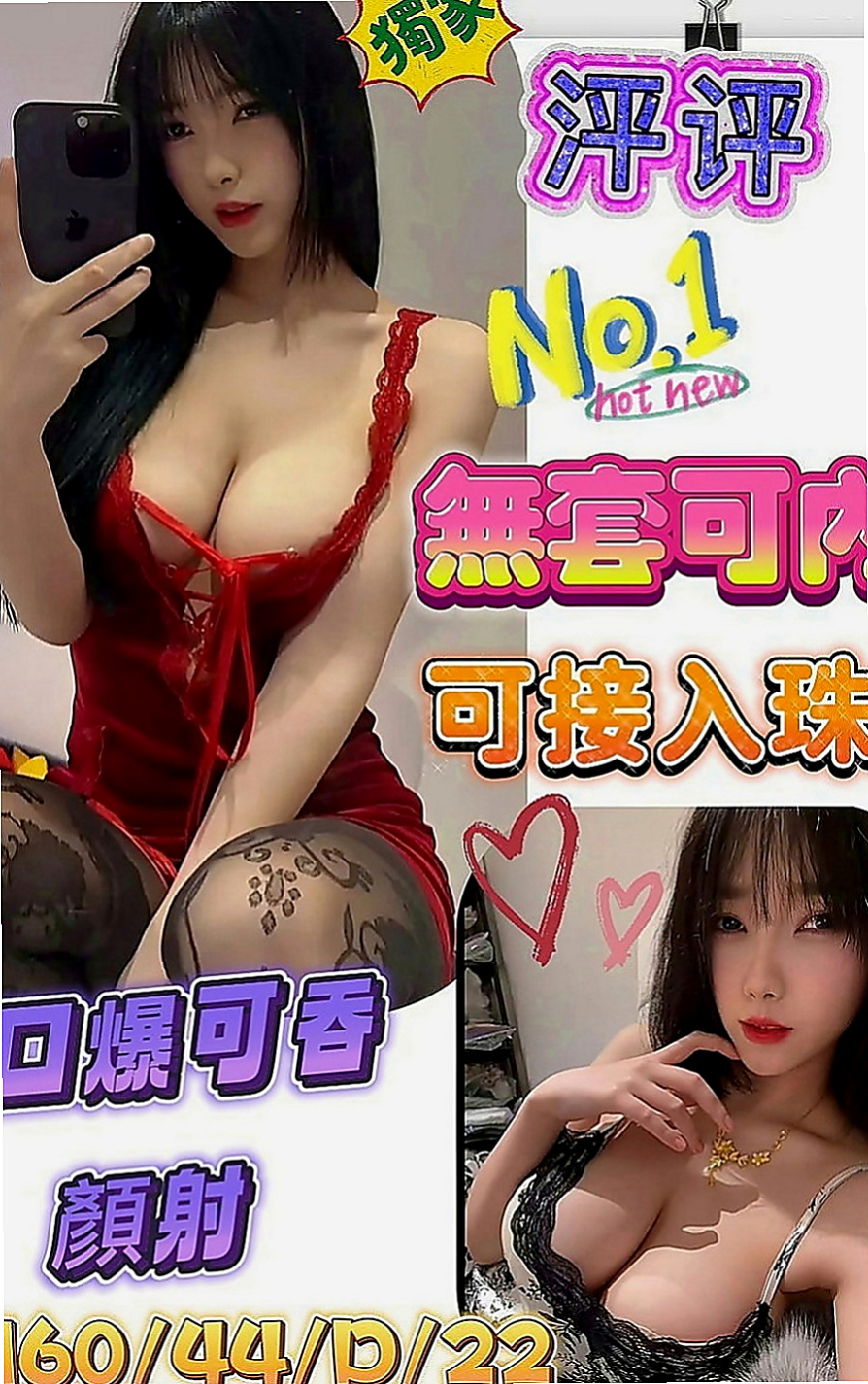 永和找女人：流星 |年輕小辣妹|165cm|46kg|D罩杯|19歲|臉蛋漂亮 美腿 身材比例很贊 女友FU十足  下面很鮮 流的密液讓你舔過還想要繼續的感覺
