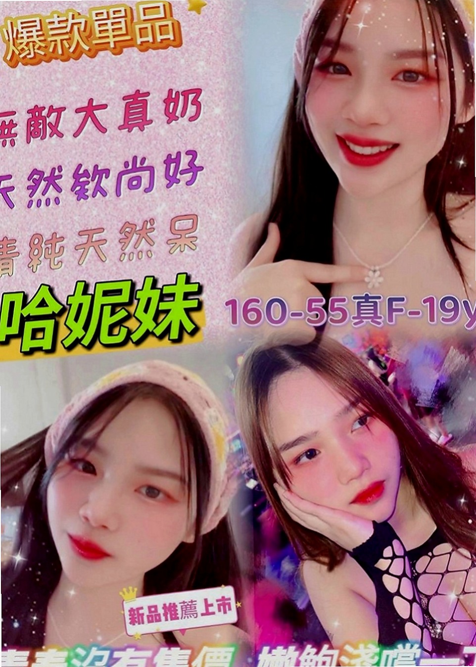 柳營一夜情：文娟 |實習護士|168cm|44kg|D罩杯|24歲|皮膚白 身材佳 服務有女友fu  大長腿絲襪 高跟鞋 配合度很高