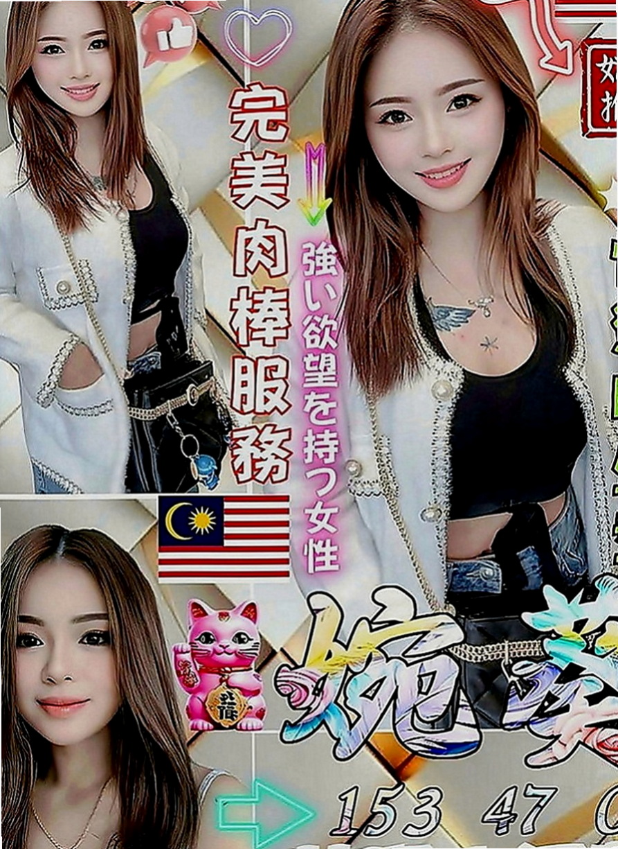 美濃找援：晴晴 |新生代 小模|170cm|46kg|E罩杯|23歲|無刺青 不抽煙 態度好很滿意 親嘴 舌吻 無套吹 不趕時間 不偷懶