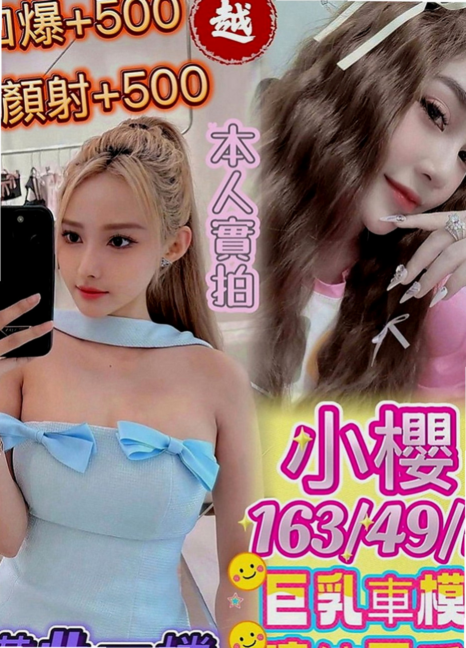 南投外送茶|一夜情：林小婉 |清純校花小正妹|169cm|49kg|C罩杯|22歲|口技超棒 很會吹~ 床上會撒嬌 身材好 便宜大碗～