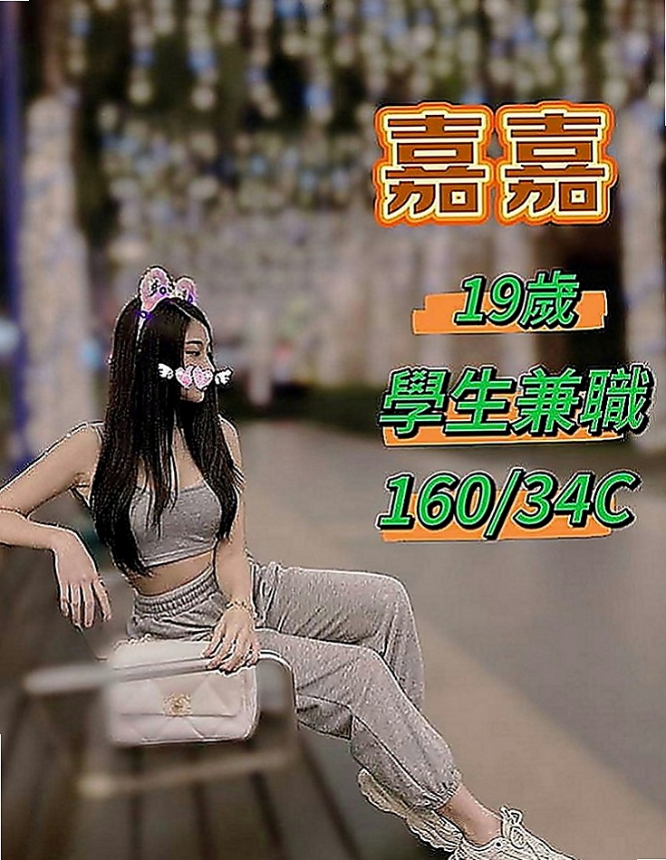 台南找女人：紫嫣 |日文老師|164cm|44kg|E罩杯|23歲|152的個子 胸部B 完全粉嫩系 會自己主動 客人約過之後跟我講的